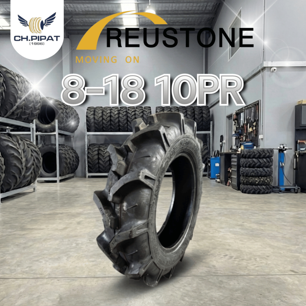 ยางรถไถ 8-18  ยี่ห้อ REUSTONE รุ่น C1A  ผ้าใบหนา 10 ชั้น ยางใหม่ ราคาถูก