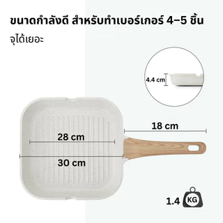 SENSARTE กระทะอายุยืน กระทะย่างเคลือบกันติด Non-Stick ปราศจากสารเคมี ใช้ได้กับเตาทุกประเภท ขนาด 28 ซม.