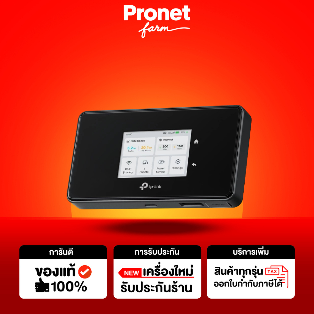 TP-Link M8550 5G Mobile Wi-Fi เราเตอร์พกพา 5G Wi-Fi 6E Tri-Band AXE3600 ความเร็ว 3.4Gbps รองรับ 32 อ