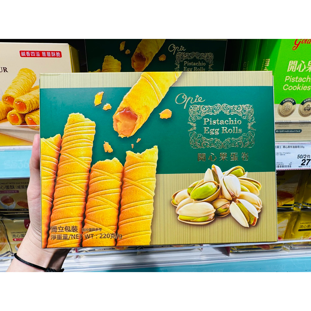 🇭🇰ขนมฮ่องกง🇭🇰Pistachio Egg Rolls ขนมโรลไข่ถั่วพิสตาซิโอ