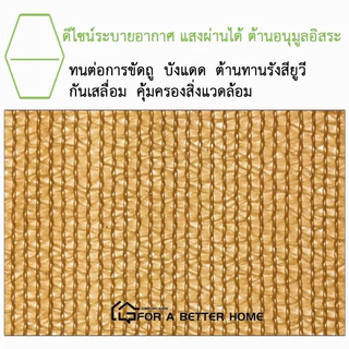 มี21แบบ สแลนกรองแสง แผ่นตาข่ายกันสาด ผ้าใบกันฝน ผ้าใบกันแดด ใช้วัสดุ hdpe อัตราการแรเงา 95% กันสาดมีให้เลือก