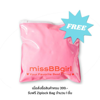 ถุงซิปซองกันน้ำ สำหรับใส่แปะจุก ถุงซิปสีชมพู | missBBgirl
