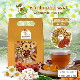 #ชาคาโมมายล์ พลัส #ชาเบอร์รี่ไบท์ #ชาเก๊กฮวยขาวผสมโบตั๋น #ตรานพรัตน์ #มี อ.ย. (5 ชิ้นต่อกล่อง) แถมน้ำตาลกรวด