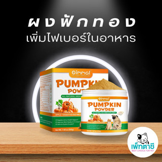 Oimmal Pumpkin Powder ผงฟักทองแท้ ผสมแอปเปิ้ล & เอนไซม์ ช่วย…