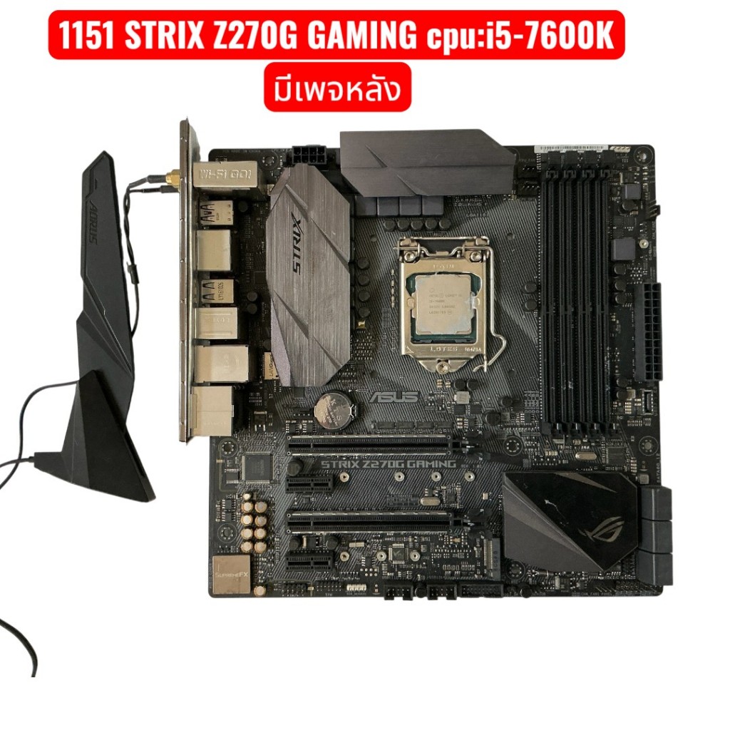 CPU+MB Intel i5-7600K 1151 ASUS ROG STRIX Z270G GAMING มาพร้อมเสาwifi  และเพจIO ประกันร้าน 14 วัน มื