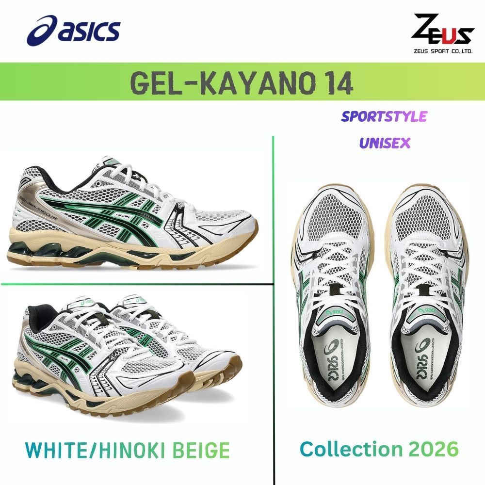 ASICS GEL-KAYANO 14 รองเท้า SPORTSTYLE โดดเด่นด้วยดีไซน์ยุค 2000s และพื้นรองเท้า GEL ที่มอบความสบาย ทันสมัย
