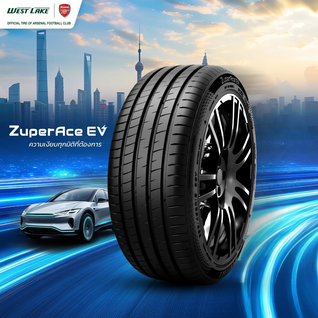 ยางเวสเลค Westlake รุ่น ZuperAce EV ขนาด 255/45R19 ยางปี 2025 ราคาต่อเส้น (TESLA MODEL Y)