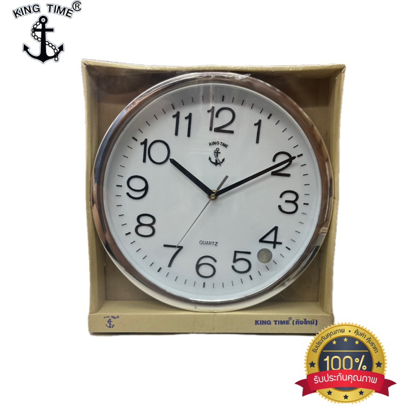 นาฬิกาแขวนผนัง ตราสมอดำ แท้ 100% ⚓ KINGTIME หน้าปัด 12นิ้ว รุ่น 009 เดินเรียบ Auto เสียงเงียบ
