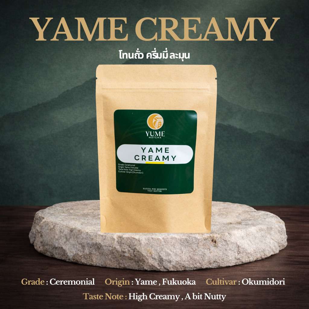 YUME MATCHA - YAME CREAMy ผงชาเขียวมัทฉะจากญี่ปุ่น 100% Taste Note : High Creamy , Mild Umami