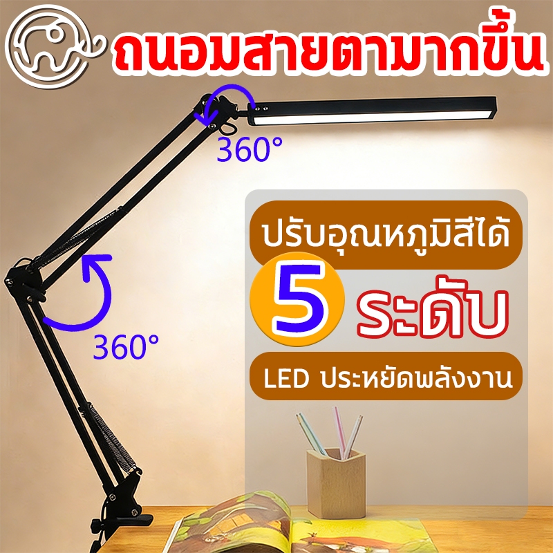 โคมไฟป้องกันดวงตา LED โคมไฟตั้งโต๊ะ usb โคมไฟตั้งโต๊ะสำหรับอ่านหนังสือที่มีคลิปหัวคู่ไฟ 5 ระดับ ปรับระดับได้ แบบพับไ