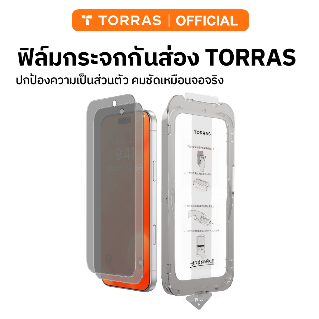 【2 แผ่น】TITAN ฟิล์มกันมอง | มองตรงคมชัด ไม่เป็นตาข่าย |กันรอยนิ้ว สัมผัสลื่นเหมือนไม่ติดฟิล์ม| ขอบโค้งแนบสนิท ไม่มีขอบดำ