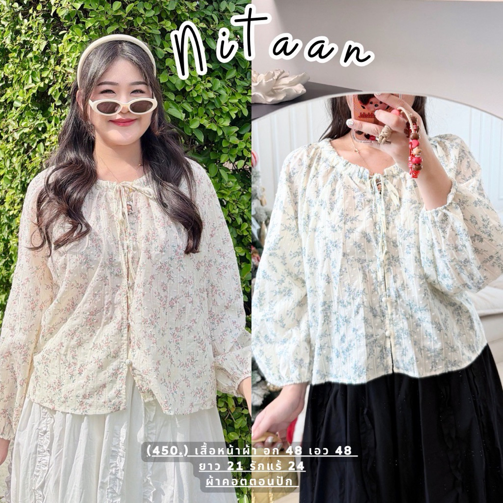 NITAAN เสื้อคอรูดผ้าปักพิมพ์ลายดอก น่ารักมากก กระดุมจริง 🪿