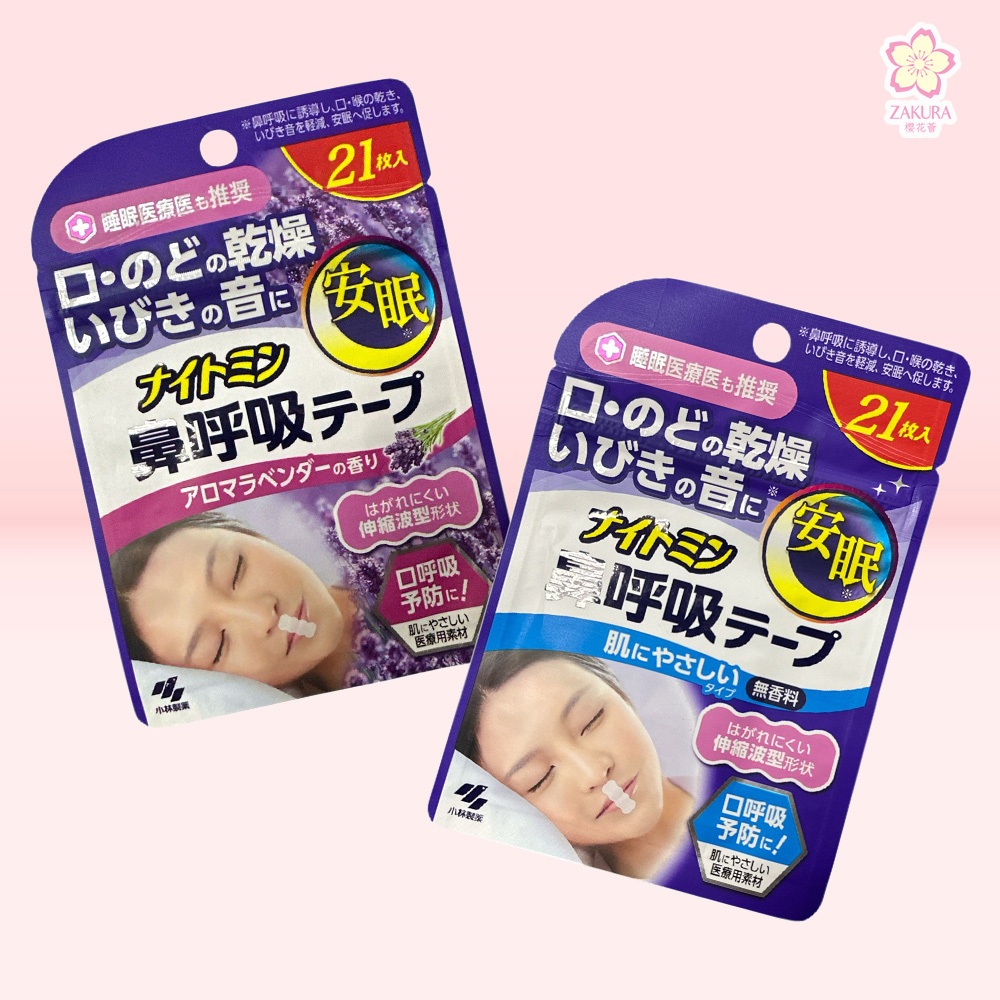 Kobayashi Nose Breathing Tape 21pcs - Unscented / Lavender