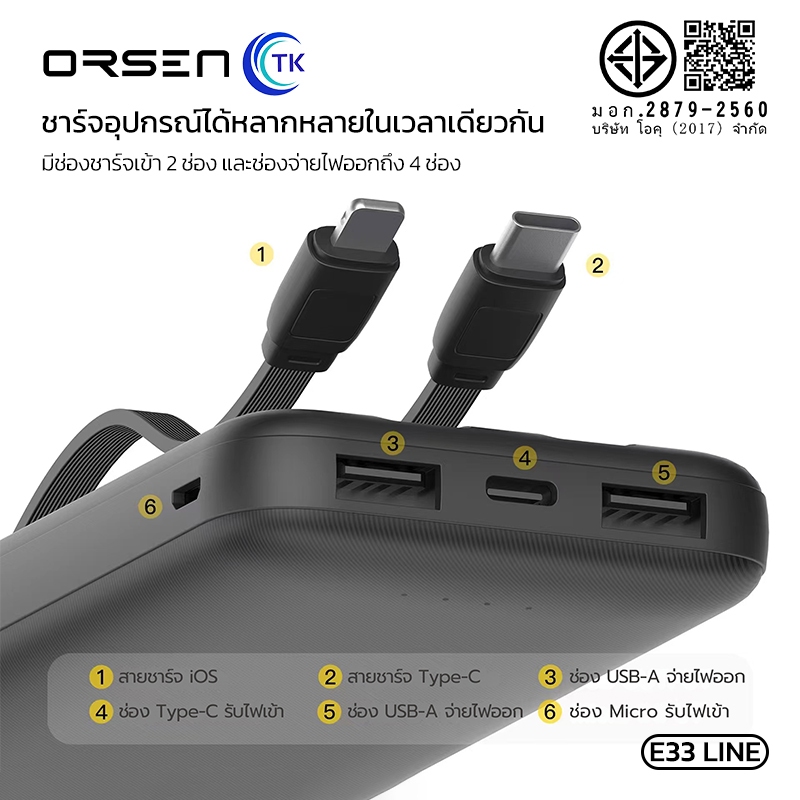 Eloop E33 Line แบตสำรอง 10000mAh Powerbank มีสายชาร์จในตัว พาวเวอร์แบงค์สายชาร์จในตัว Type C และ L-Cable 2.4A รูปที่ 3