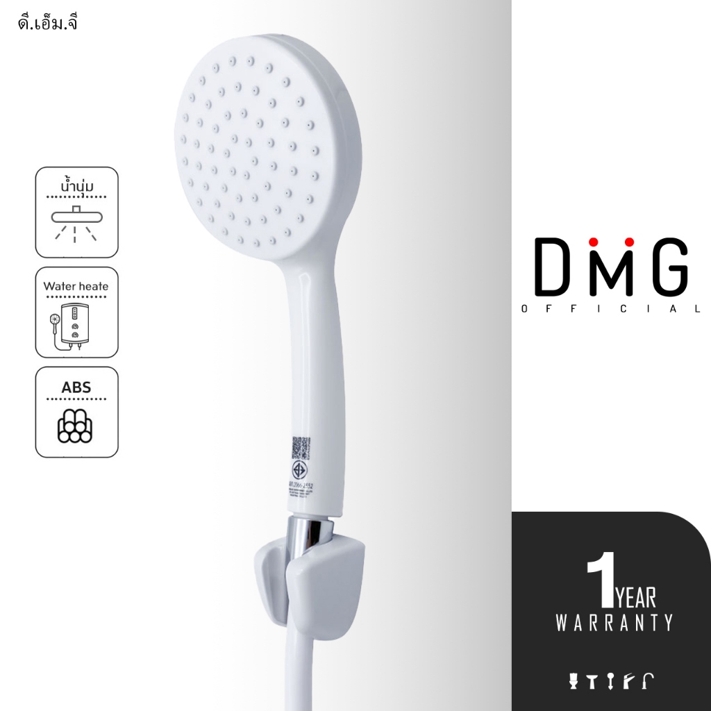 DONMARK | ฝักบัวอาบน้ำ สีขาว พร้อมสาย 120 cm รุ่น CD-34W