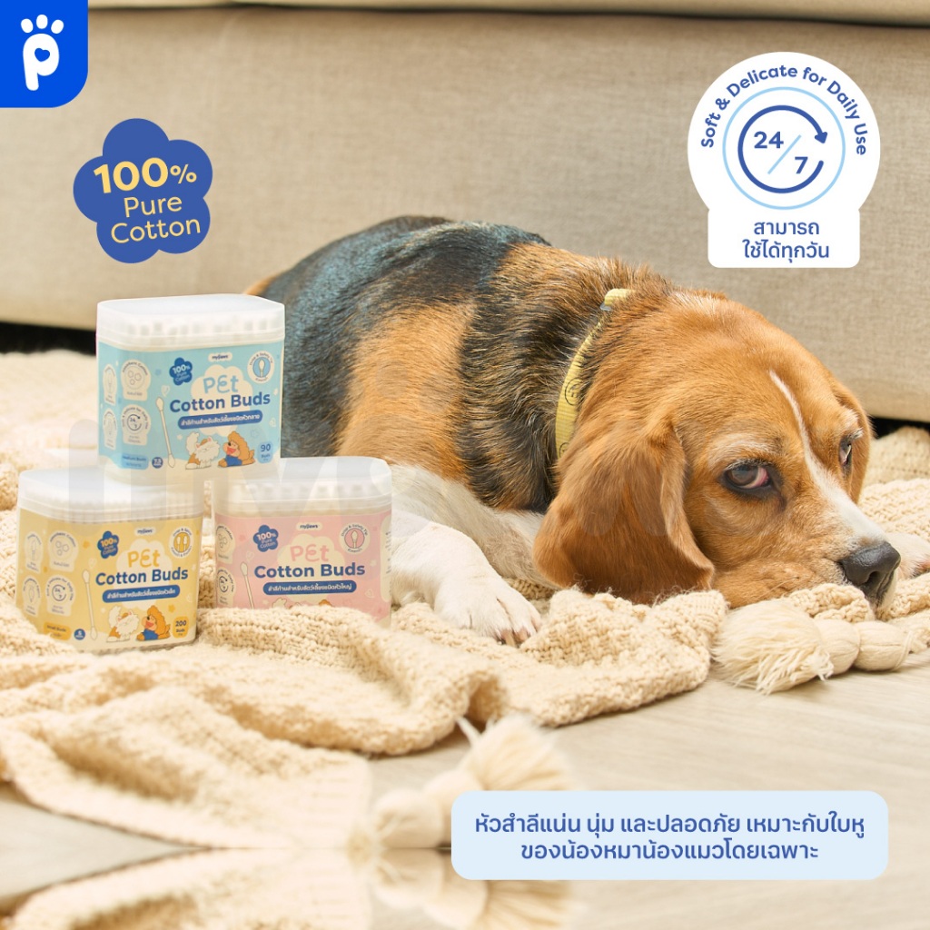 My Paws Pet Cotton Buds สำลีก้านสำหรับสัตว์เลี้ยงชนิดหัวเล็ก หัวสำลี Drop$Spiral - รูปที่ 2