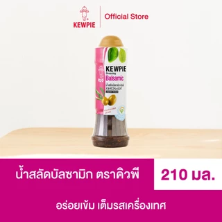 KEWPIE Balsamic Dressing น้ำสลัดบัลซามิก คิวพี ขนาด 210 มล.