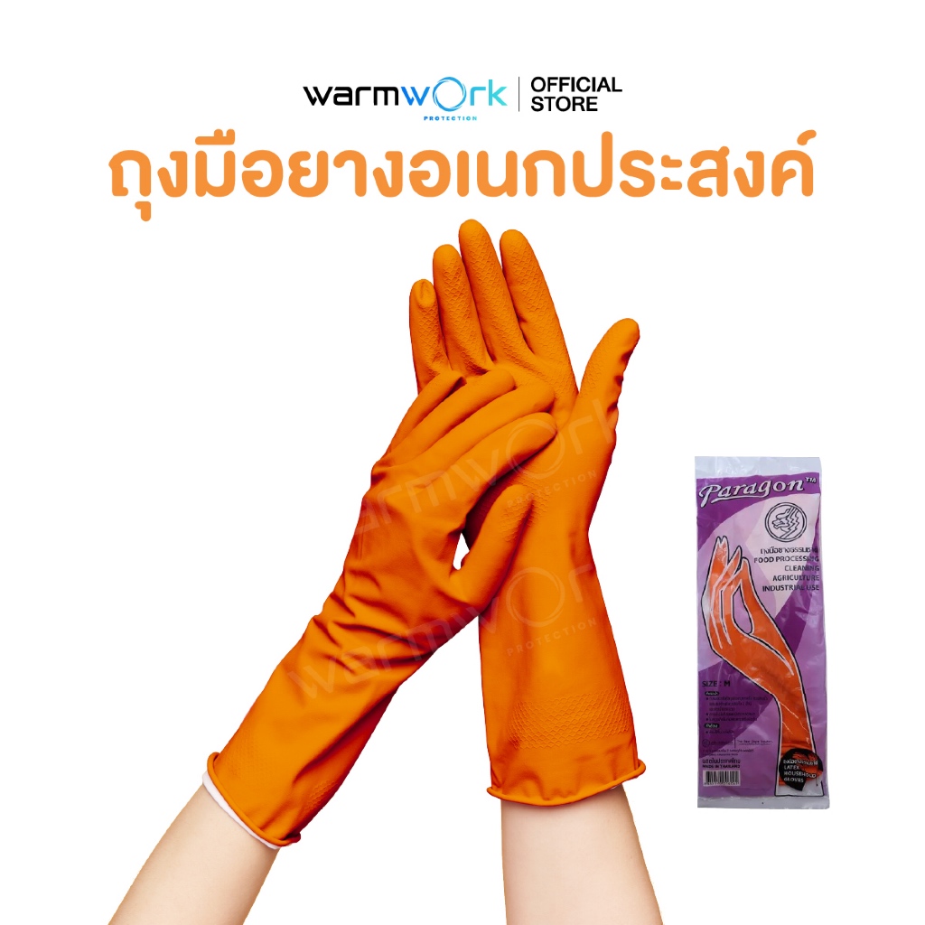 (ยกโหล 12 คู่) ถุงมือยางแม่บ้านสีส้ม ใช้สำหรับขัดห้องน้ำ ถุงมือยางทำความสะอาด ผลิตจากยางธรรมชาติ ยืดหยุ่นสูง