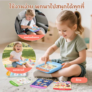 JoyCat Kids Learning Pad: ชุดการเรียนรู้แบบกด-ฟัง (80 แผ่น 156 หน้า) มาตรฐานสากล สำหรับเด็กอายุ 2-6 ขวบ