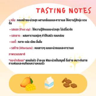 Mooday เมล็ดกาแฟ Colombia [กลิ่นมะม่วง-Mango Smoothies] อาราบิก้า 100% คั่วกลาง หอมธรรมชาติ ไม่เติมน้ำตาล