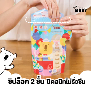 Baby Moby ถุงเก็บน้ำนม 3oz (36ถุง/กล่อง) จำนวน 1กล่อง
