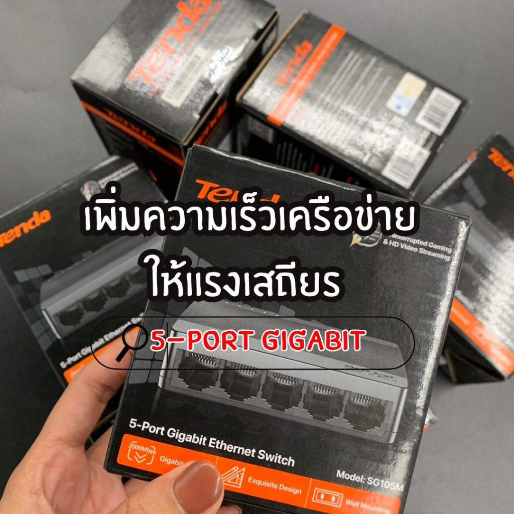 Tenda สวิตช์ รุ่น SG105M SG108M 5-Port 8-Port Gigabit Ethernet Switch