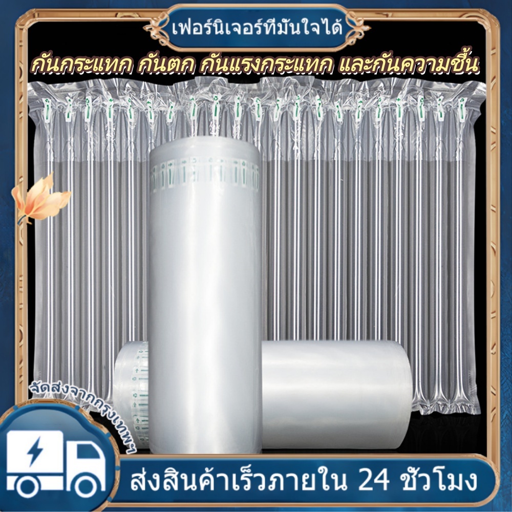 ถุงลมกันกระแทก (50เมตร) แบบเป่าลม เนื้อหนา บับเบิ้ลกันกระแทก แผ่นกันกระแทก Air Post Coil ด่วน Packin