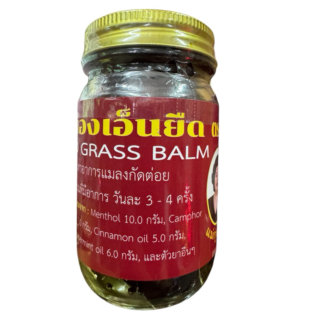 หม่องเอ็นยืดสูตรร้อนขนาด200กรัม
