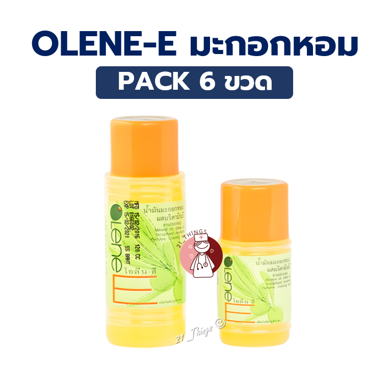 (แพ็ค6ขวด) Olene-e น้ำมันมะกอกหอม ผสม วิตามินอี 60 ml 120 ml โอลีนอี น้ำมันมะกอก