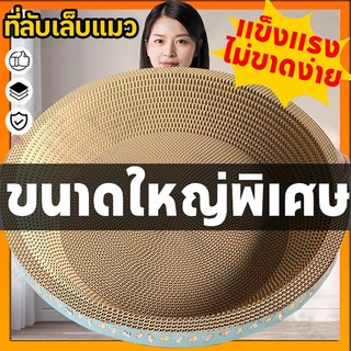 ที่ลับเล็บแมว+แคทนิป อ่างลับเล็บ ของเล่นที่นอนแมว 2in1 แผ่นลับเล็บ ที่ฝนเล็บสัตว์เลี้ยง เล็บแมวแมวแมวเป็นที่นอนแมว