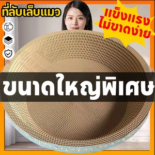 ที่ลับเล็บแมว+แคทนิป อ่างลับเล็บ ของเล่นที่นอนแมว 2in1 แผ่นลับเล็บ ที่ฝนเล็บสัตว์เลี้ยง เล็บแมวแมวแมวเป็นที่นอนแมว