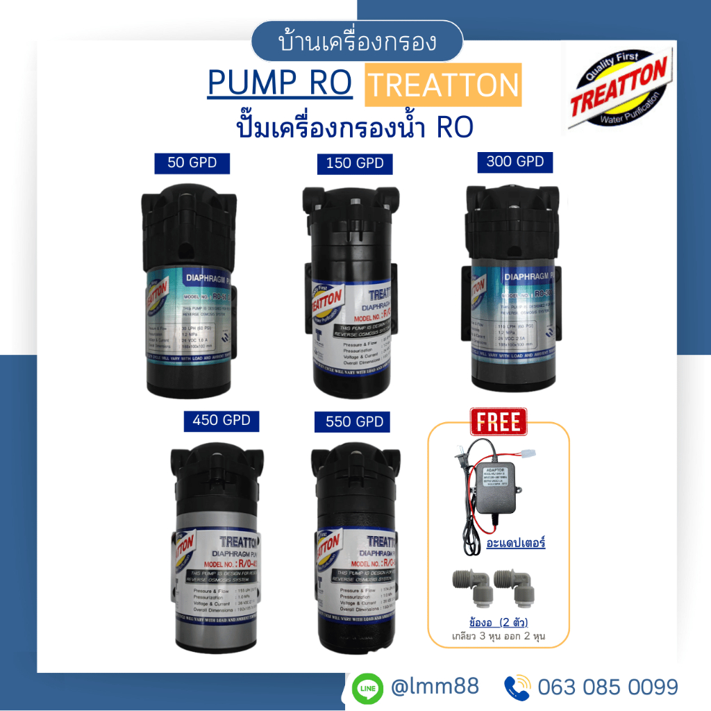 [บ้านเครื่องกรอง] ปั๊มอัด TREATTON ปั๊มดูด-จ่าย  50 150 300 450 550 GPD ปั๊มไดอะเฟรม ปั๊มเคมี RO – โปรปัง