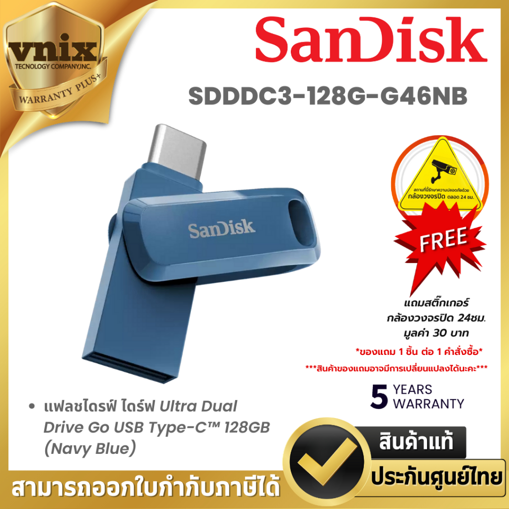 SANDISK (SDDDC3-128G-G46NB) FLASH DRIVE ULTRA DUAL DRIVE GO USB TYPE-C 128 GB (Navy Blue) รับประกัน 