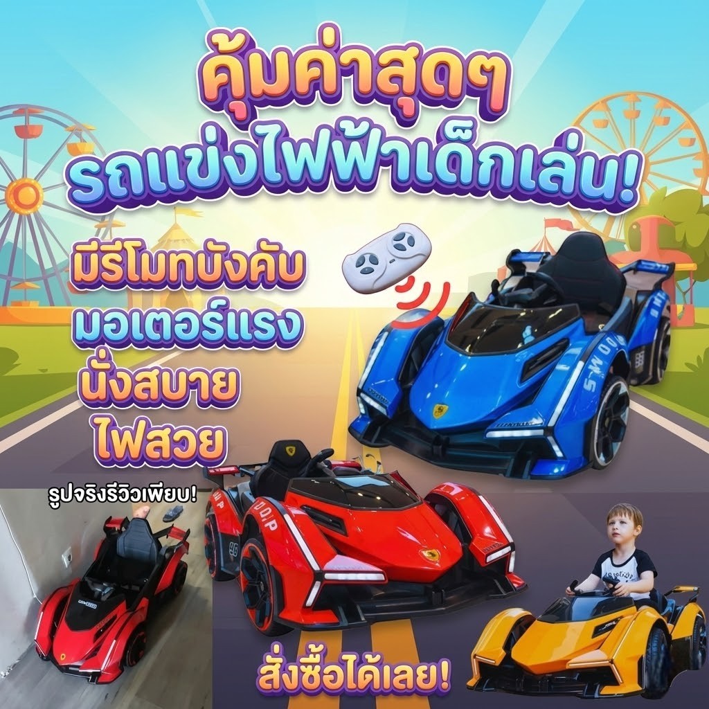 NEW💥รถแบตเตอรี่เด็กนั่ง Ferrari ใหม่ล่าสุด 2แบต2มอเตอร์ รถแบตคันใหญ่ รถแบตไฟฟ้าเด็ก มีเสียงมีไฟ บังคับผ่านมือถือได้