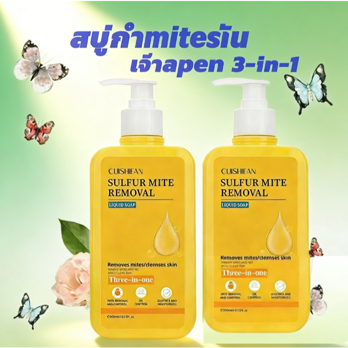 ซื้อ 1 แถม 1 CUISHIFAN เจลอาบน้ำ ครีมอาบน้ำสูตรผิวกระจ่างใส ให้ความชุ่มชื้นและฟื้นฟูผิว กำจัดไรกำมะถัน 400ml sss+++