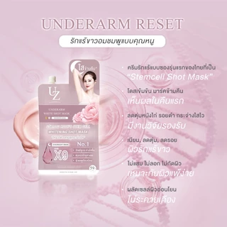 𝙉𝙀𝙒✨มาสก์รักแร้คุณหนู มาส์กรักแร้ขวัญอุษามณี รักแร้ขาวข้ามคืน ลดหนังไก่ ดับกลิ่น สูตรอ่อนโยน UZI UNDERARM WHITE SHOTMASK