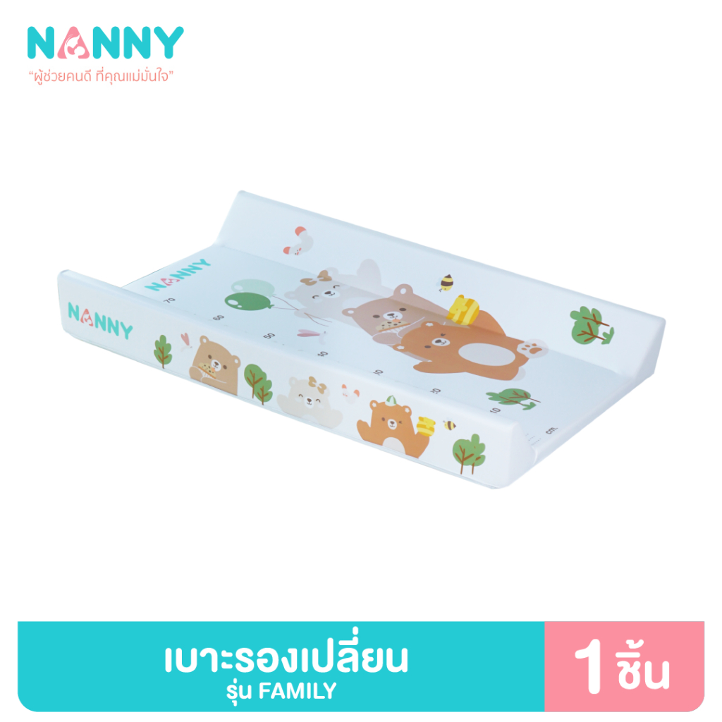 Nanny เบาะเปลี่ยนผ้าอ้อม เบาะแต่งตัว รุ่น PREMIUM พร้อมแถบวัดส่วนสูง