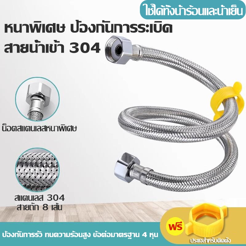 ท่อ 4 ทาง สแตนเลส สายน้ำเข้า ท่อน้ำประปาอ่างล้างจาน สายน้ำดีอ่างล้างหน้าเครื่องทำน้ำอุ่น ขันสกรูง่าย พื้นผิวไม่ลอก หนา