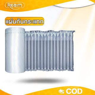 REAIM แผ่นกันกระแทก ลดความเสียหายของผลิตภัณฑ์