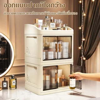 กล่องเก็บเครื่องสำอาง มีลิ้นชัก กล่องเก็บเครื่องสำอาง พับได้ ความจุขนา ลิ้นชักเก็บของ ชั้นวางเครื่องสำอาง มาพร้อมฝาปิดใส