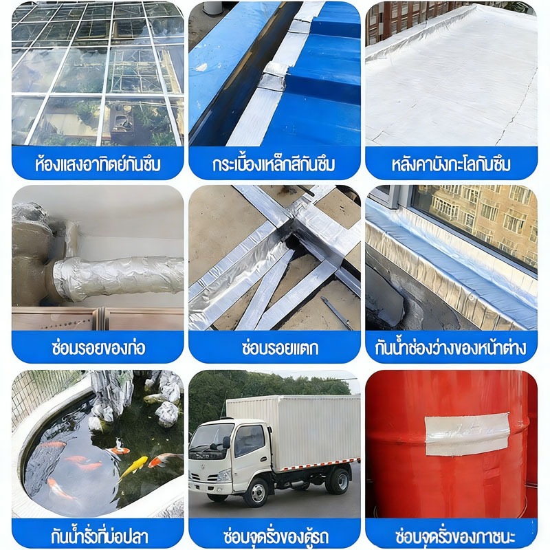 เทปกาวกันรั่ว ความยาวรวม5 เมตร เทปกาวกันน้ำ เทปกาวติดท่อpvc แผ่นแปะหลังคาเทปกาวติดหลังคา - รูปที่ 2