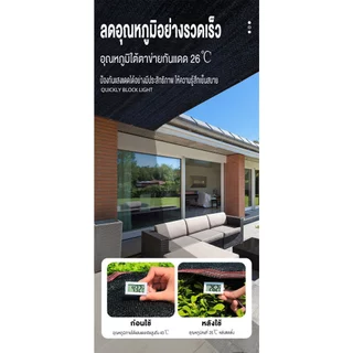 ตาข่ายกันแดด ขนาด 6x6m 6x8m 8x10m 10x10m 10x12m กัน UV 99% ทนทาน ใช้ได้นานหลายปี