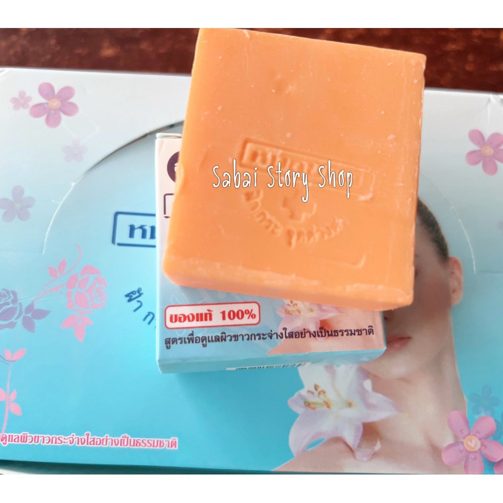 พร้อมส่ง(1ก้อน) สบู่หมอ ยัน ฮี กล่องสีฟ้า