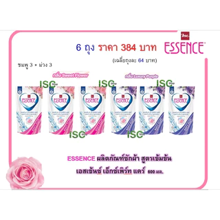 ESSENCE EXPERT CARE "น้ำยาซักผ้าผสมน้ำยาปรับผ้านุ่ม 6 ถุง ราคา 384 บาท (เฉลี่ย 64.50บาท/ถุง | ปกติ 65บาท/ถุง)