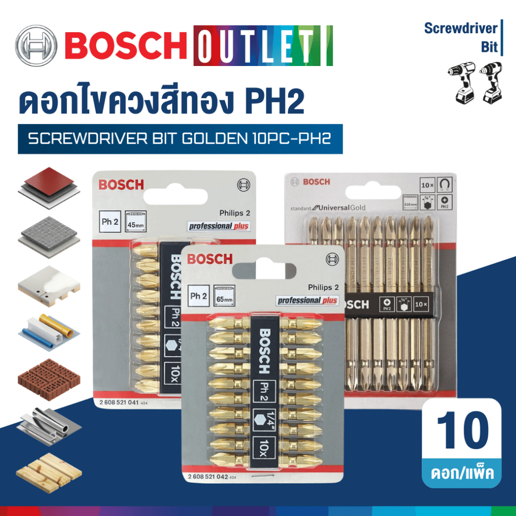 BOSCH ดอกไขควงสีทอง 2 หัว PH2 ขนาด 45 65 เเละ110 มม. (10ดอก/แพ็ค)