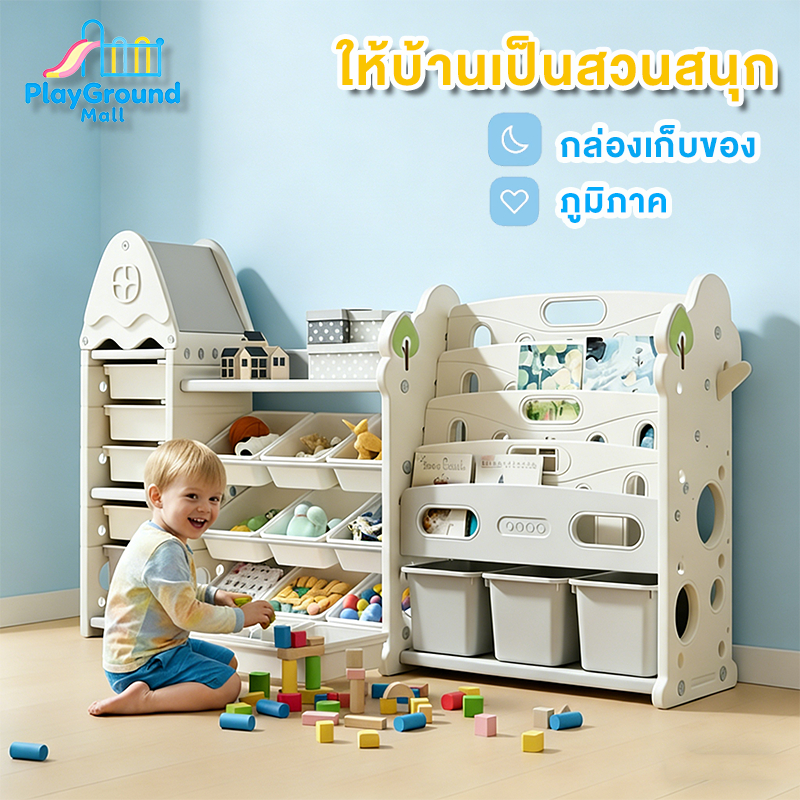 ชั้นวางของเล่น ชั้นวางหนังสือเด็ก ชั้นวางของ แข็งแรง เก็บของได้จุ ลิ้นชัก ทรงบ้า ราคาถูก Shopee Lazada