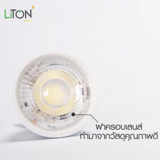 Liton หลอดฮาโลเจน 7w LED MR16 รุ่น BEAMER 220v ขั้ว GU5.3 แสงขาว แสงวอร์ม IP20 ต่อตรงได้เลย