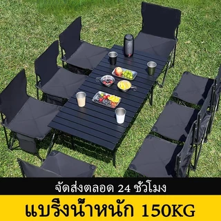 LEEGO โต๊ะแคมป์ปิ้งพับได้ โต๊ะสนาม โต๊ะปิคนิค แคมป์ปิ้ง ชุดโต๊ะแคมป์ปิ้ง โต๊ะปิกนิก โต๊ะพับได้