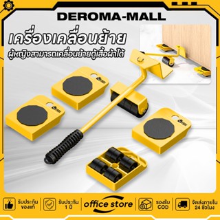 สะดวก ทำงานง่าย เครื่องเคลื่อนย้าย เคลื่อนย้ายเฟอร์นิเจอร์ แ…