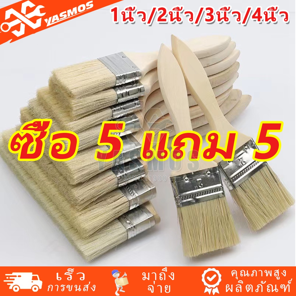 （10 ชิ้น）แปรงทาสี Paint brush ด้ามไม้จับถนัด ขนาด1/2/3/4นิ้ว คุณภาพดี อเนกประสงค์สำหรับทาสี/ทำความสะอาด/ซอกมุม